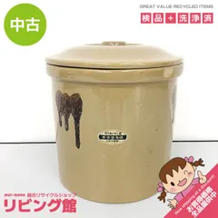 ss7880 【中古】 久松窯 飲食物容器 3号 漬物容器 切立 陶器製 蓋付き 保存容器 薄茶 瓶 つぼ かめ つけもの 梅干し ぬか漬け 漬け物容器 中古のサムネイル