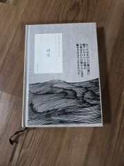 こころ」夏目漱石著 岩波書店 初版復刻版シリーズ - メルカリ