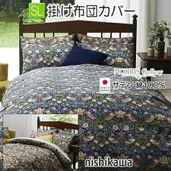 未使用未開封 MORRIS Sanderson 掛カバー 190x210 2026年最新】サンダーソン 掛け布団カバーの人気アイテム - メルカリ