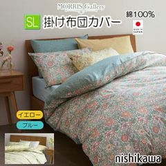 西川 モリスギャラリー 日本製 掛け布団カバー コンプトン柄