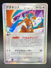 ポケモンカード レックウザソウルリンク ミラー 136/171 THE BEST OF