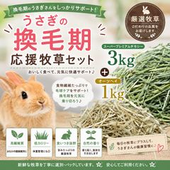 ⭐︎まりもん様専用⭐︎ WOOLY チカラのちから うさぎ用サプリメント