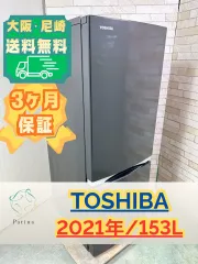 2026年最新】冷蔵庫 東芝 153の人気アイテム - メルカリ