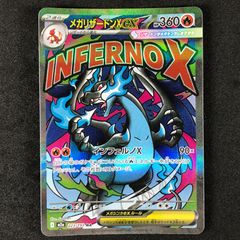 メガリザードンXex MA MEGA ハイクラスパック MEGAドリームex … - メルカリ