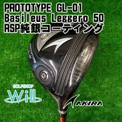 【中古】フェアウェイウッド アキラ PROTOTYPE GL-01/Basileus Leggero 50 RSP純銀コーティング/S/18[5914]のサムネイル