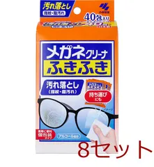 メガネクリーナー ふきふき ４０包入  4987072027820 ×8セットのサムネイル