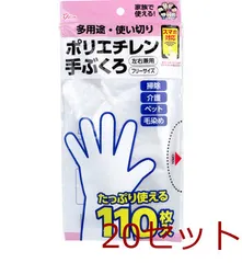 サンミリオン 多用途 使い切り ポリエチレン手ぶくろ NP 305 左右兼用 フリーサイズ 110枚入 49797738 アウトレット