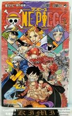 One Piece Vol. 97 2020 Comic Manga Book First Edition First
