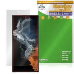 Samsung Galaxy S22 Ultra SC-52C / SCG14 保護フィルム OverLay Plus Lite for ギャラクシー 高精細液晶対応 アンチグレア 指紋防止のサムネイル
