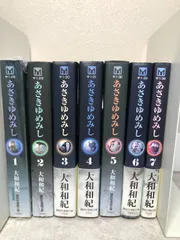 あさきゆめみし　全７巻　全巻セットのサムネイル