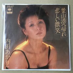 レア盤 中村久美 飛行少女 レコード City Pop シティポップ LP - メルカリ