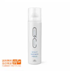 ミルボン QC スキャルプシャワー フレッシュ 250g 頭皮用ローション スカルプケア 頭皮 保湿 爽快 クールタイプ サロン専売品 Milbon　送料無料（沖縄北海道離島除く）★のサムネイル