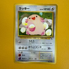 旧裏】__のラッキー LV.38 HP90 ◇白マーク - メルカリ