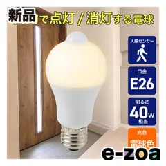 ELPA エルパ 人感センサー付きLED電球 一般電球A形 E26 40W形 電球色 LDA5L-G-G5108PIR (2655467)のサムネイル