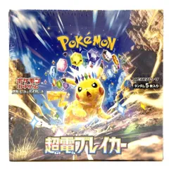 2026年最新】ポケモンカードゲーム スカーレット 拡張パック「超電