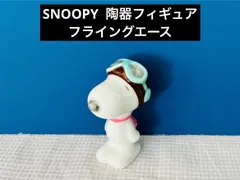 SNOOPY陶器フィギュア　フライングエースのサムネイル