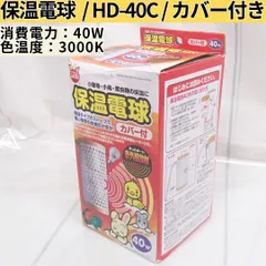 【株式会社マルカン】ミニマルランド HD-40C 保温電球 カバー付 40W 3000K ヒーター ハムスター ペット インコ 鳥 小動物 小鳥 小動物用 260629W001のサムネイル