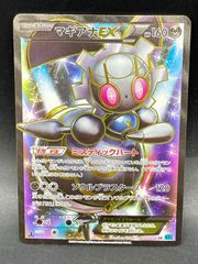 ポケモンカード ミュウツーEX 050/087 RR CP6 20th Anniversary - メルカリ