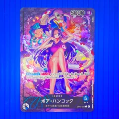 2026年最新】ワンピースカード リーダー ハンコックの人気アイテム