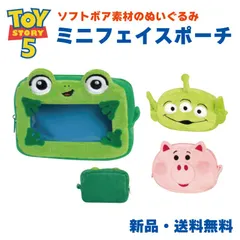 トイストーリー5 ポーチ ぬいぐるみ TOY STORY ピクサー 映画 小物入れ コスメポーチ リリーパッド ハム エイリアン トイストーリー ミニフェイスポーチのサムネイル