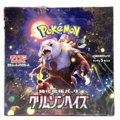 BOX】 スカーレット＆バイオレット 強化拡張パック クリムゾンヘイズ