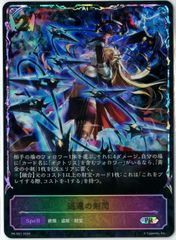 MTG/日本語版/鮮麗/Vibrance/ボーダーレス/ローウィンの昏明/ECL 0295