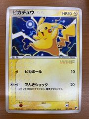 ポケモンカード ピカチュウ WHF ワールドホビーフェア配布 - メルカリ