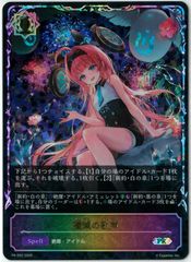 MTG/日本語版/鮮麗/Vibrance/ボーダーレス/ローウィンの昏明/ECL 0295