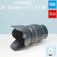2026年最新】tamron 28-300 sonyの人気アイテム - メルカリ