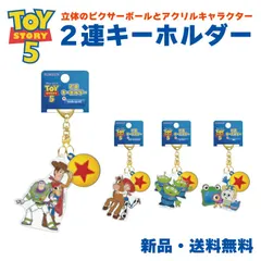 トイストーリー5 キーホルダー TOYSTORY ピクサー ディズニー 映画 ウッディ バズ エイリアン リリーパッド ピクサーボール トイストーリー 2連キーホルダーのサムネイル