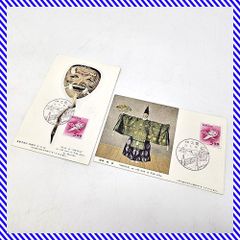 レトロ FDC 昭和27年 （1952年） お年玉切手シート 翁の面 / 翁姿 2枚