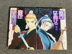 ヤオヨロズガール 2巻セット 御船 麻砥 (著) バーズコミックス - メルカリ