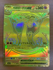 メガリザードンXex MUR MEGA (センタリング良好) - メルカリ