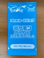未開封 プロモパック 1パック ポケカの夏がキタ ポケモンカードゲーム ポケカ ポケモンのサムネイル