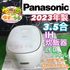 Panasonic パナソニック 2023年製 3.5合 炊飯器 IH炊飯器 白 ホワイト タッチパネル ガラスパネル LED スタイリッシュ オシャレ かっこいい 一人暮らし 新生活 家電 便利 カップル ファミリー 高機能 高年式 SR-KT060 F48のサムネイル