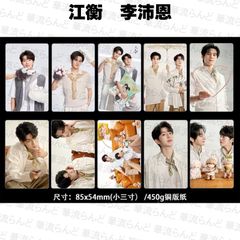 逐玉 スペシャルセット 018 ジャンリンホー 張凌赫 张凌赫 Zhang