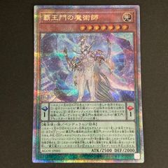 遊戯王 覇王門の魔術師 25th クォーターセンチュリーシークレットレア