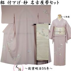 単衣 着物 紬 紅花紬 紅花染め バチ衿 雲に破れ横段様 ベビーピンク色