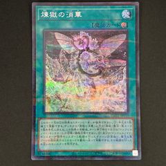 遊戯王 妖精の贈り物 ウルシク - メルカリ