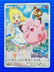2026年最新】ピッピchr プロモの人気アイテム - メルカリ