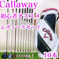 4 初心者オススメ ゴルフクラブ レディースセット 右利き バック 