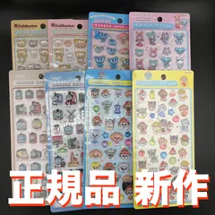正規品 ボンボンドロップシール 新作 8種 コンプリート セット コンプ リラックマ ナルミヤ エンジェルブルー デイジーラヴァーズ メゾピアノ ポンポネット きかんしゃトーマス パウ・パトロール サンスター文具 ボンドロ シール帳 シール交換のサムネイル