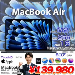 【中古パソコン】Apple MacBook Air 13.6inch MC7X4J/A A2681 2024 TouchID [Apple M2 8コア メモリ16GB SSD256GB 無線 BT カメラ 13.6 Midnight] :美品のサムネイル