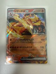 ポケモンカード リザードン sm6a 003/053 - メルカリ