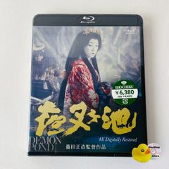 ☆夜叉ヶ池 4Kデジタルリマスター版 SHBR-0635 - メルカリ