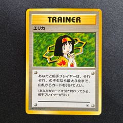 良品】エリカ 旧裏 ジム拡張第1弾 リーダーズスタジアム - メルカリ