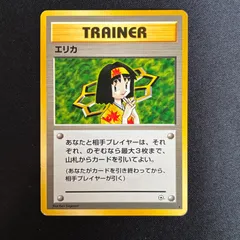 状態B エリカ 旧裏 ポケモンジム第2弾 タマムシシティジムのサムネイル