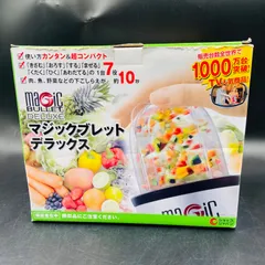 ショップジャパン Magic Bullet Deluxe マジックブレット デラックスのサムネイル