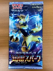 2026年最新】迅雷スパーク 未開封の人気アイテム - メルカリ