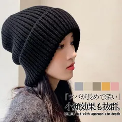 ビーニー 帽子 ニット帽 キャップ レディース メンズ ゆったり やわらかい 医療用帽子 ストレッチ 暖かい 防寒 秋冬 ニット ニットキャップ 毛糸帽子 xzjhhsu#のサムネイル